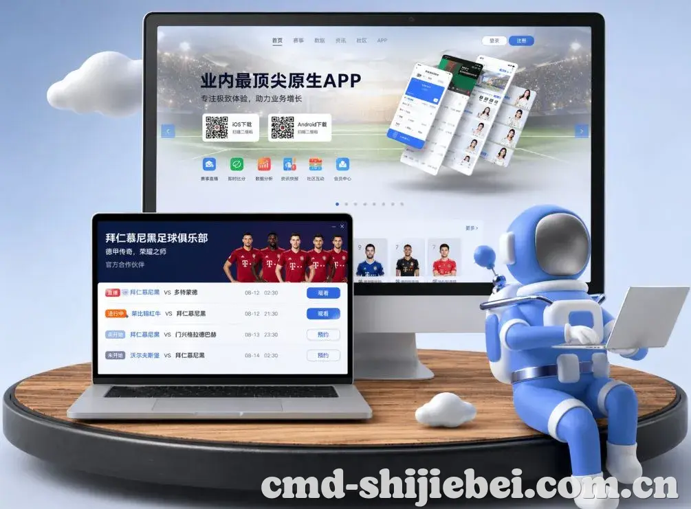 世界杯赔率 App下载